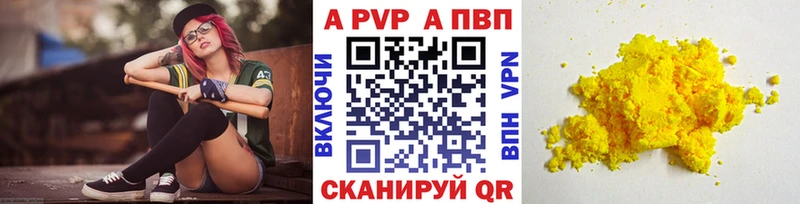 A-PVP СК КРИС  Купить где  Лесосибирск 