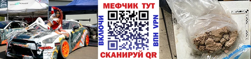 Меф мука  Купить где  Лесосибирск 