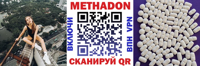 Метадон methadone  Купить где  Лесосибирск 