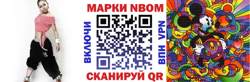 Марки 25I-NBOMe 1,5мг  Купить  Лесосибирск 
