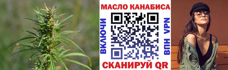 ТГК THC oil  Купить закладки  Лесосибирск 